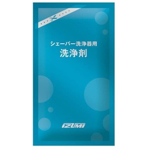 マクセルイズミ シェーバー洗浄器用 洗浄剤 15ml×3袋入 SCL-083シェーバー プレゼント 贈り物 スキンケア 身だしなみ 電化製品 家電