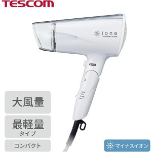 テスコム ヘアドライヤー マイナスイオン 折りたたみ 大風量 軽量 ライトシルバー TD335B(S) 贈り物 プレゼント 家電 日用品 おしゃれ 男