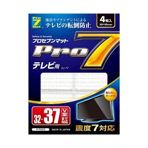 プロセブン テレビ転倒防止マット 32-37V型まで P-TV37C 転倒防止 固定 補強 マット シート 揺れ 地震 災害 簡単 設置 家電 家具 家 オフ