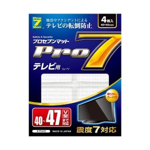 プロセブン テレビ転倒防止マット 40-47V型まで P-TV47C 転倒防止 固定 補強 マット シート 揺れ 地震 災害 簡単 設置 家電 家具 家 オフ