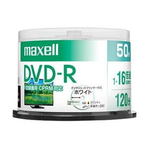 マクセル 録画用 DVD-R 標準120分 16倍速 CPRM プリンタブルホワイト 50枚スピンドルケース DRD120PWE.50SP 記録 保存 記録メディア メデ