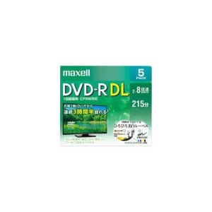 マクセル 録画用 DVD-R DL 標準215分 8倍速 CPRM プリンタブルホワイト 5枚パック DRD215WPE.5S 記録 保存 記録メディア メディア