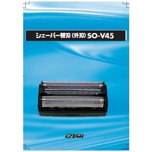 マクセルイズミ 電気 シェーバー用 替刃 (外刃) SO-V45シェーバー プレゼント 贈り物 スキンケア 身だしなみ 電化製品 家電