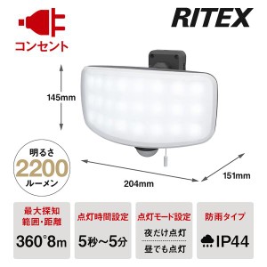 RITEX ムサシ センサーライト 27W ワイドフリーアーム式 LEDセンサーライト LED-AC1027 LED ライト 照明