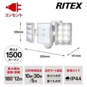 ムサシ 9W×2灯 フリーアーム式LEDセンサーライト リモコン付 LED-AC2018 LED ライト 照明