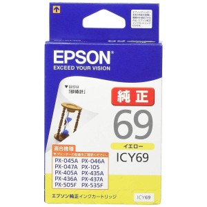 EPSON 純正インクカートリッジ ICY69 イエロー(目印:砂時計)