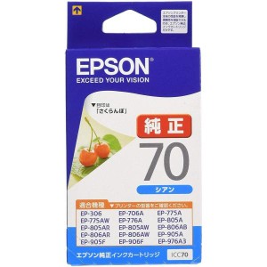 EPSON 純正インクカートリッジ ICC70 シアン(目印:さくらんぼ)