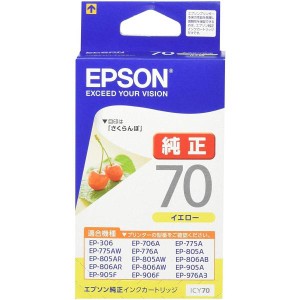 EPSON 純正インクカートリッジ ICY70 イエロー(目印:さくらんぼ)