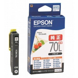EPSON 純正インクカートリッジ  ICBK70L ブラック 増量 目印:さくらんぼ