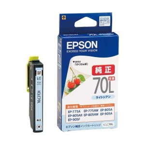 EPSON 純正インクカートリッジ  ICLC70L ライトシアン 増量(目印:さくらんぼ)