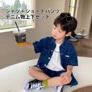 【送料無料】デニムシャツ 子ども シャツジャケット 半袖 上下セット 男の子 ハーフパンツ デニム 半ズボン 男児 半袖シャツ 夏 2点セッ