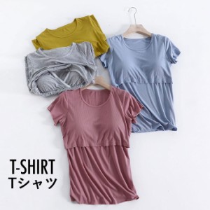 【送料無料】Tシャツ レディース カップ付き ルームウエア 下着 肌着 パッド付き 部屋着 無地 おしゃれ ゆったり シンプル 半袖 重ね着 