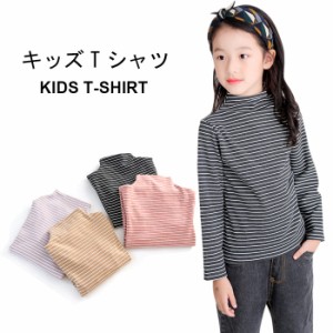 【送料無料】ハイネックTシャツ カットソー キッズ 秋 長袖 おしゃれ ボーダー シンプル 動きやすい 女の子 女児 キレイめ スッキリ ゆっ