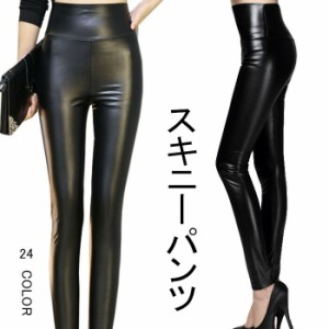 【送料無料】レザースキニーパンツ 裏起毛 レザーパンツ レザー スキニーパンツ レディース ストレッチ スキニー ストレッチパンツ 裏ボ