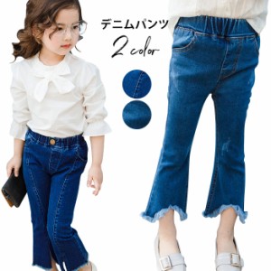 【送料無料】デニムパンツ 子供 女の子 ズボン ロングパンツ 普段着 カジュアルパンツ 子供服 ボトムス フリンジ付き スリット入り 二つ