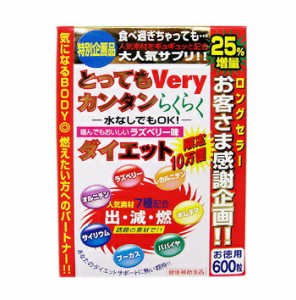 【２０個セット】【送料・代引き手数料無料】とってもVery カンタンらくらくダイエット  お徳用 ６００粒　　とってもベリー×２０個セッ