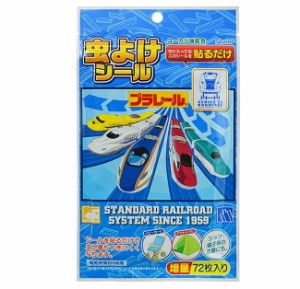 【５個セット】スケーター 虫除けシール プラレール 72枚入×５個セット 