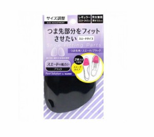 【１０個セット】コロンブス フットソリューション サイズ調整 スエードタイプ つま先用 男女兼用 ブラック レギュラー 1足×１０個セッ