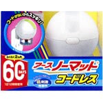 【夏季商品】 ノーマット コードレス 60日セット【医薬部外品】