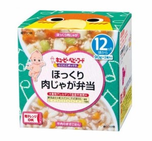 【１０個セット】 キユーピーベビーフード にこにこボックス ほっくり肉じゃが弁当(90g*2個入)×１０個セット 【s】※軽減税率対象品