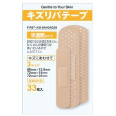 【３００個セット】【１ケース分】 キズリバテープ半透明タイプ 3サイズ33枚   【医薬部外品】×３００個セット　１ケース分 【dcs】