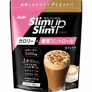 スリムアップスリム プレシャス シェイク カフェラテ味(360g)   ※軽減税率対象品