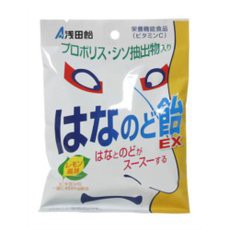 【５個セット】 はなのど飴EX(70g)  ×５個セット  ※軽減税率対象品