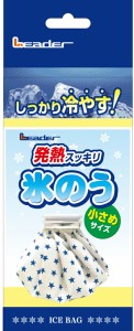 【３６個セット】【１ケース分】 リーダー 氷のう小さめサイズ 500ml×３６個セット　１ケース分　【ns】