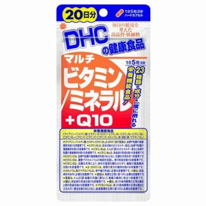 【２０個セット】 DHC マルチビタミン／ミネラル+Q10 20日分 100粒×２０個セット   ※軽減税率対応品