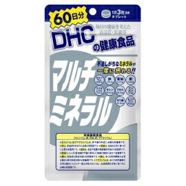 【２０個セット】 DHC マルチミネラル 60日分 180粒×２０個セット  【t-7】※軽減税率対応品