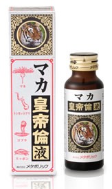 【３個セット】 マカ 皇帝倫液 50mL×３個セット  ※軽減税率対応品