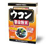 【３個セット】 ウコン粉末100％ 200g×３個セット   ※軽減税率対象品