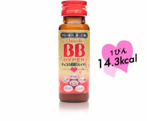 【１８個セット】【１ケース分】チョコラBBハイパー 50ml×3本  ×１８個セット　１ケース分 【医薬部外品】