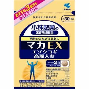 【１０個セット】 小林製薬 マカEX 60粒×１０個セット   ※軽減税率対応品