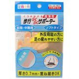 【６０個セット】【１ケース分】 足指小町 歩行らくらくサポーター ソフト 1枚入  ×６０個セット　１ケース分 【dcs】【k】【ご注文後発