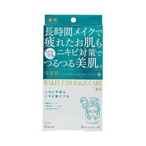 【３個セット】 肌美精 ビューティーケアマスク ニキビ 3枚入 ×３個セット 