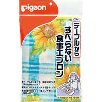 【２０個セット】【１ケース分】 すべらない食事エプロン ひまわり 1枚入 ×２０個セット　１ケース分　 【k】【ご注文後発送までに1週間