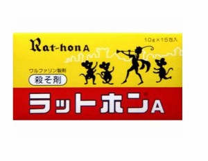 【９６個セット】【１ケース分】大木製薬 ラットホンA  殺鼠剤×９６個セット　１ケース分【ori】【t-3】