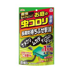 【４０個セット】【１ケース分】 アースガーデン お庭の虫コロリ 容器タイプ(8個入)×４０個セット　１ケース分【ori】【t-2】【ご注文後