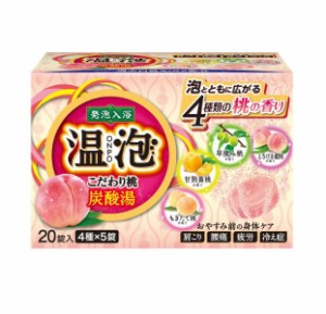 【１２個セット】【１ケース分】 アース製薬 温泡 入浴剤 炭酸湯 こだわり桃(45g*20錠)×１２個セット　１ケース分