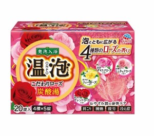 【３個セット】 アース製薬 温泡 入浴剤 炭酸湯 こだわりローズ(45g*20錠)×３個セット 