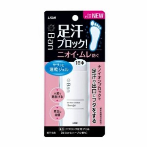 【５個セット】 ライオン Ban(バン) 汗ブロック 足用ジェル ほのかなハーブの香り(40ml)×５個セット【t-10】