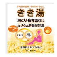 【１２０個セット】【１ケース分】 きき湯 カリウム芒硝炭酸湯 30g ×１２０個セット　１ケース分　