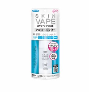 フマキラー スキンベープミスト アルコールフリー(80ml)【k】【ご注文後発送までに1週間前後頂戴する場合がございます】