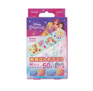 【５個セット】 スケーター 救急ばんそうこう Mサイズ ディズニープリンセス(50枚入)×５個セット 