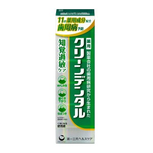 【１０個セット】 第一三共ヘルスケア 薬用 クリーンデンタル 知覚過敏ケア(50g)×１０個セット 