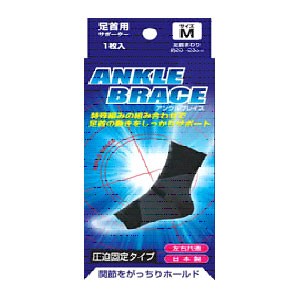 【即納】 アンクルブレイス 足首用サポーター M 1枚入【t-4】