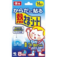 【２０個セット】 からだに貼る熱さまシート 8時間 14枚入　×２０個セット 