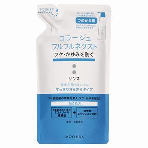 【２０個セット】【１ケース分】 コラージュフルフル ネクスト リンス すっきりさらさらタイプ つめかえ用 280mL ×２０個セット　１ケー