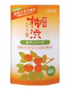 薬用柿渋ボディソープ つめかえ用 350ml　【医薬部外品】 
